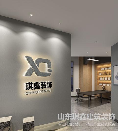 濟(jì)南辦公室裝修公司哪家靠譜？琪鑫裝飾大型設(shè)計(jì)施工經(jīng)驗(yàn)放心選